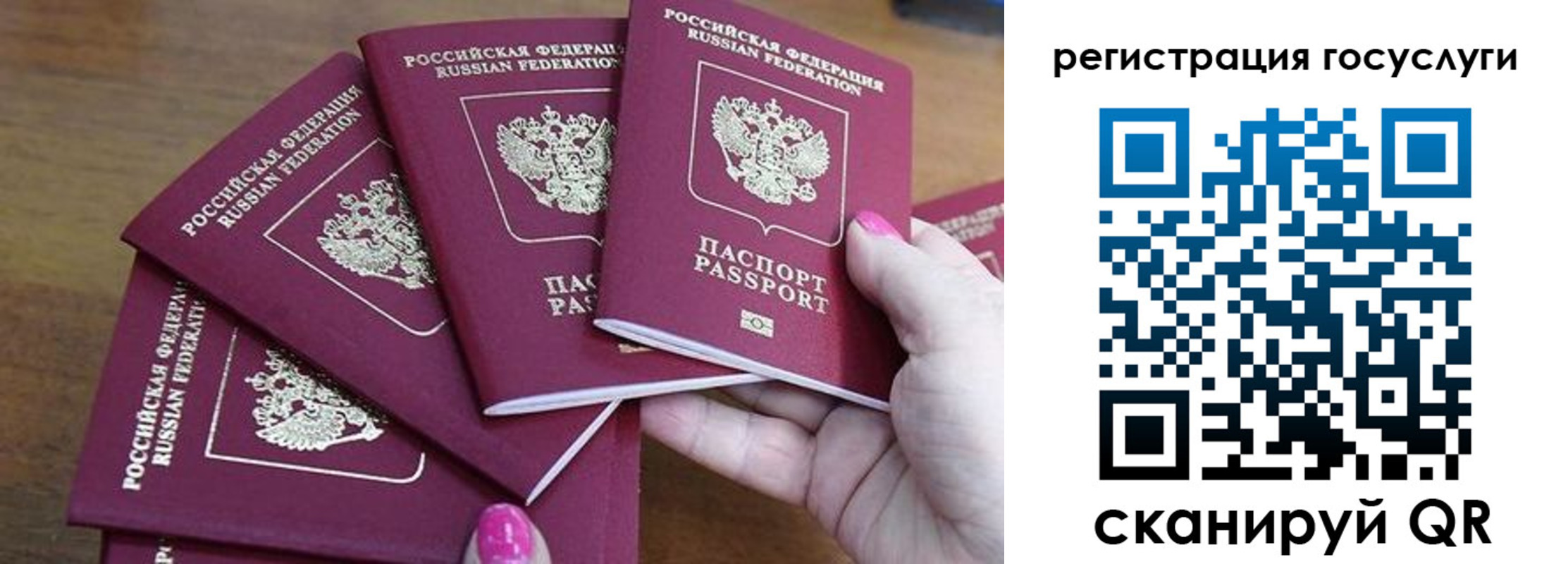 прописка в Богдановиче