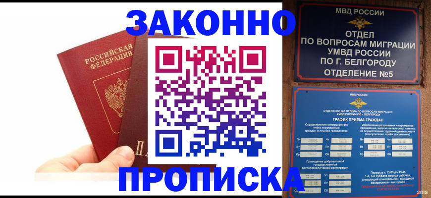 временная регистрация для школы в Богдановиче