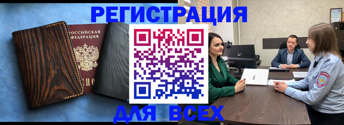 временная регистрация законно в Богдановиче