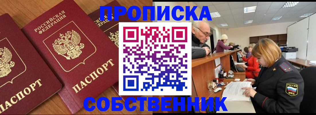 прописка ребенка в Богдановиче